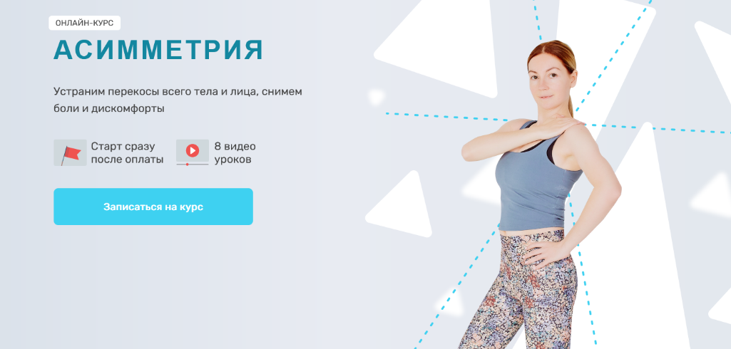 [Ольга Дробышева] Асимметрия (2022)_0.png